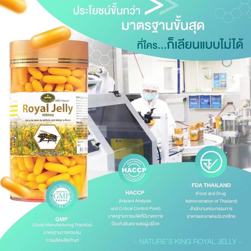 royal-jelly-นมผึ้ง-1000-mg