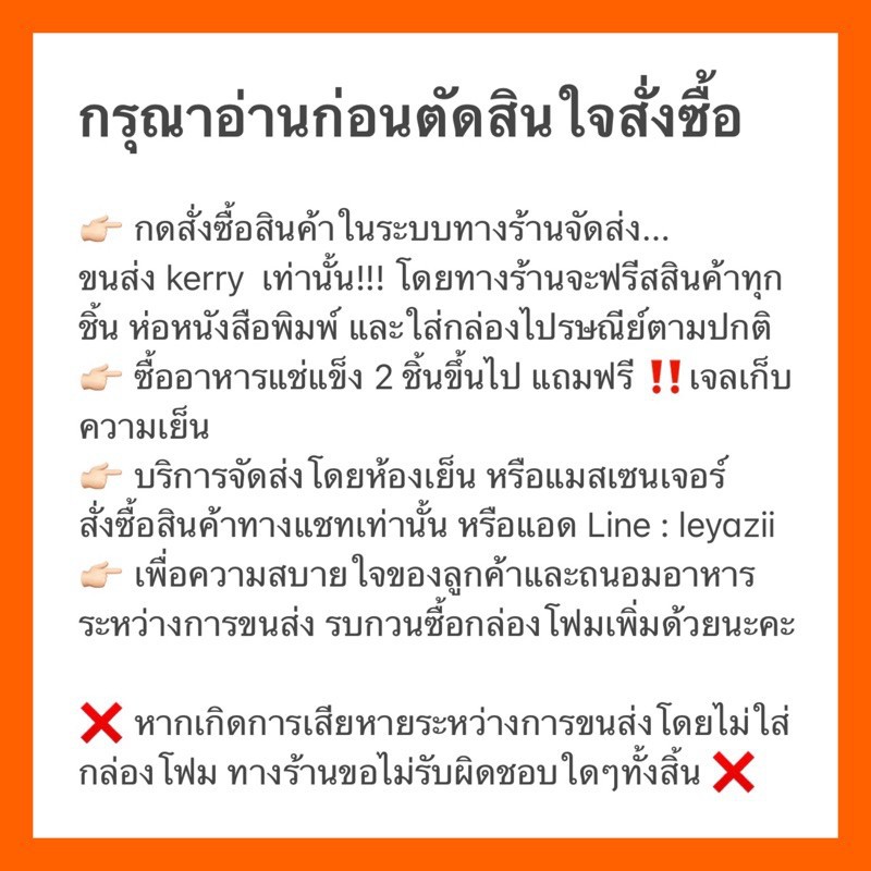 กรุงเทพ-และนนทบุรี-ของถึงภายในวัน-เลือกขนส่ง-seller-own-fleet-เกี๊ยวซ่า-แถมฟรี-น้ำจิ้ม