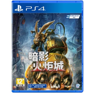 PlayStation 4™ เกม PS4 F.I.S.T.: Forged In Shadow Torch  (By ClaSsIC GaME)