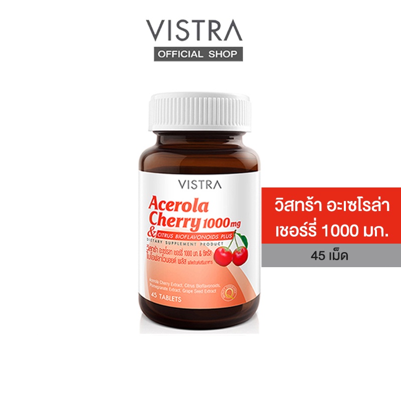 รูปภาพสินค้าแรกของVISTRA Acerola Cherry 1000 mg. (45 Tablets) 65.25g