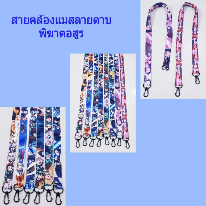 สายคล้องหน้ากากสายใหญ่ลายกาตูนย์-พร้อมส่ง-เลือกลาย-สายคล้องหน้ากาก-ของขวัญ-ของชำร่าย-สายคล้องแมส