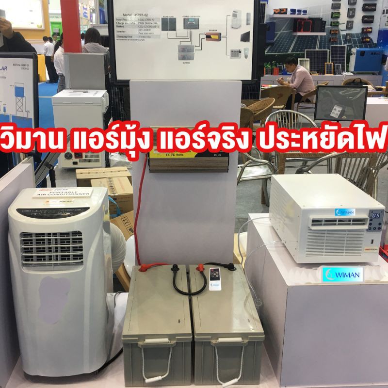 ภาพสินค้าWimanair วิมานแอร์แอร์มุ้ง แอร์เคลื่อนที่2200BTU จากร้าน ploy4385 บน Shopee ภาพที่ 5