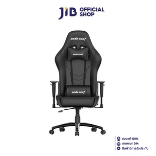 ภาพหน้าปกสินค้าANDA SEAT GAMING CHAIR (เก้าอี้เกมมิ่ง) AXE-E SERIES (AD5-02-B-PV) (BLACK) (ASSEMBLY REQUIRED) ที่เกี่ยวข้อง