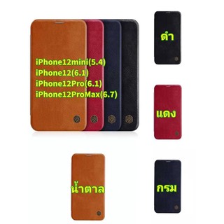 เคสหนังฝาพับNillkin QIN Leather Case แท้iPhone 12 mini/ i12/i12 Pro/i12 Pro Max