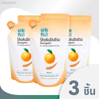 SHOKUBUTSU ครีมอาบน้ำ โชกุบุสซึ โมโนกาตาริ สูตร ผิวใสกระจ่าง เปล่งปลั่งมีชีวิตชีวา (สีส้ม)  500 มล. (ชนิดถุงเติม) 3 ถุง