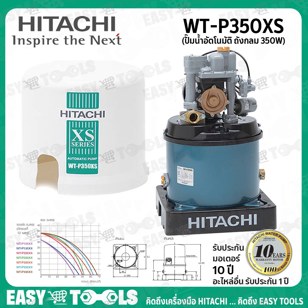 hitachi-ปั๊มน้ำ-ปั๊มน้ำอัตโนมัติ-ถังกลม-350-วัตต์-รุ่น-wt-p350xs