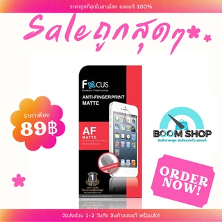 SALE ลด! Focus Anti Matte ฟิล์มด้านป้องกันรอยนิ้วมือ Samsung A7 7.0 T285