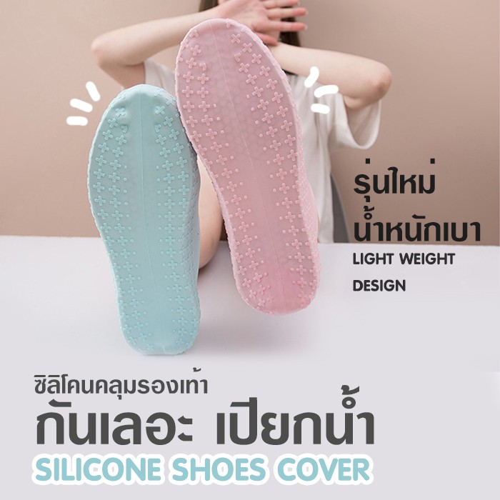 ภาพหน้าปกสินค้ารุ่นน้ำหนักเบา พกพาง่าย SILICONE SHOES COVER ซิลิโคนกันรองเท้าเลอะ ซิลิโคนคลุมรองเท้า กันรองเท้าเปียกน้ำ กันฝน