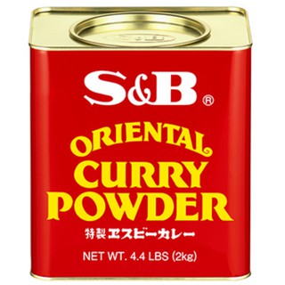 S &amp; B ผงกะหรี่ เอส แอนด์ บี ผลิตในประเทศญี่ปุ่น ขนาด 2 กิโลกรัม /  S &amp; B  Oriental Curry Powder - Made in Japan - 2 KG.