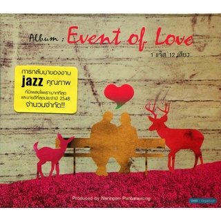 CD,Event of Love ( 1 แจ๊ส 12 เสียง )(Jazz)