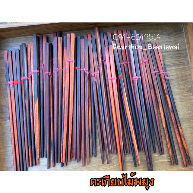 ตะเกียบไม้พยุง-สีธรรมชาติ-พร้อมส่ง