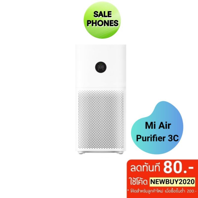 Xiaomi Mi Air Purifier 3C 22