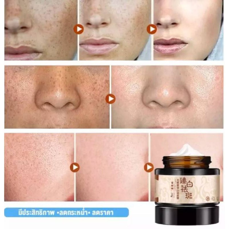 ครีมลดจุดด่างดําลดริ้วรอย-ฟื้นฟูผิวให้ชุ่มชื้นเรียบเนียนกระจ่างใส