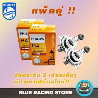 ภาพหน้าปกสินค้า[ลด 20% ใส่โค้ด KEY5SX] หลอดไฟหน้ารถยนต์ หลอดไฟหน้า PHILIPS H4 +30% 12V 60/55W P43t-38 12342PRC1 (แพ็คคู่ 2pcs) ที่เกี่ยวข้อง