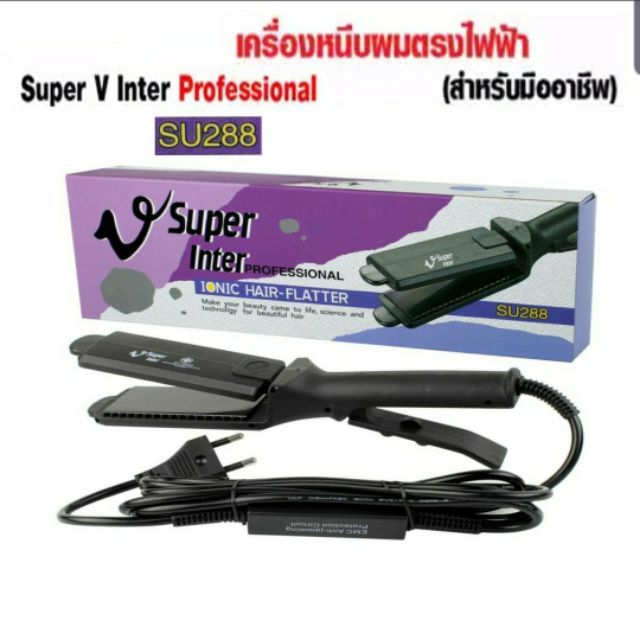 super-v-inter-เครื่องหนีบผม-ซุปเปอร์วี-มีฟัน-หน้ากลาง-ของแท้-รับประกัน-1-ปี-รุ่น-su-288-ionic-hair-flatter