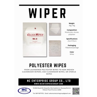 Clean Wiper ผ้าเช็ดชิ้นงานปลอดฝุ่น สำหรับห้องปลอดฝุ่น