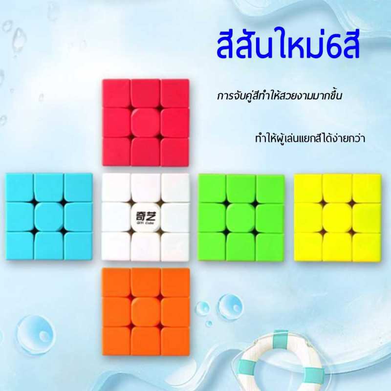 รูบิค-แบบเคลือบสี-2x2-3x3-4x4-ลื่นหัวแตก-รูบิก-สีสันสวยงาม-หมุนลื่น-ของเล่นฝึกสมอง-แถมสูตรการเล่น-ลูกบิด-เกมรูบิคแบบ