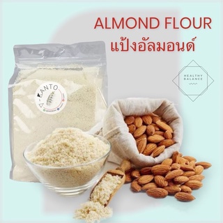 สินค้า แป้งอัลมอนด์ เนื้อละเอียด ผลิตจากอัลมอนด์แท้ 100%  Almond Powder Almond Flour