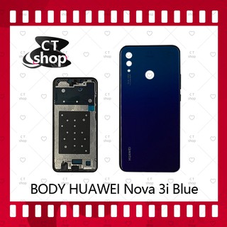 สำหรับ Huawei Nova 3i อะไหล่บอดี้ เคสกลางพร้อมฝาหลัง Body อะไหล่มือถือ คุณภาพดี CT Shop