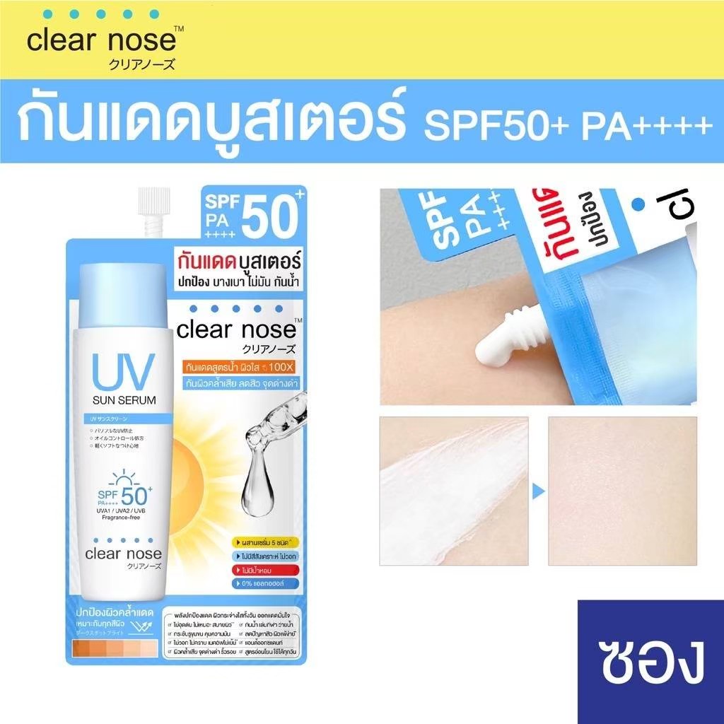x6-ซอง-clear-nose-acne-เคลียร์โนส-เลือกสินค้าตามตัวเลือก