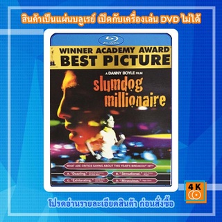 หนังแผ่น Bluray Slumdog Millionaire (2008) คำตอบสุดท้ายอยู่ที่หัวใจ Movie FullHD 1080p