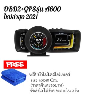 OBD2Smart Gauge Digital Meter A600 OBD2+PSI+GPSล่าสุด 2021สมาร์ทเกจเกจวัดความร้อนติดตั้งกับport obd2รับประกันหน้าร้าน1ปี