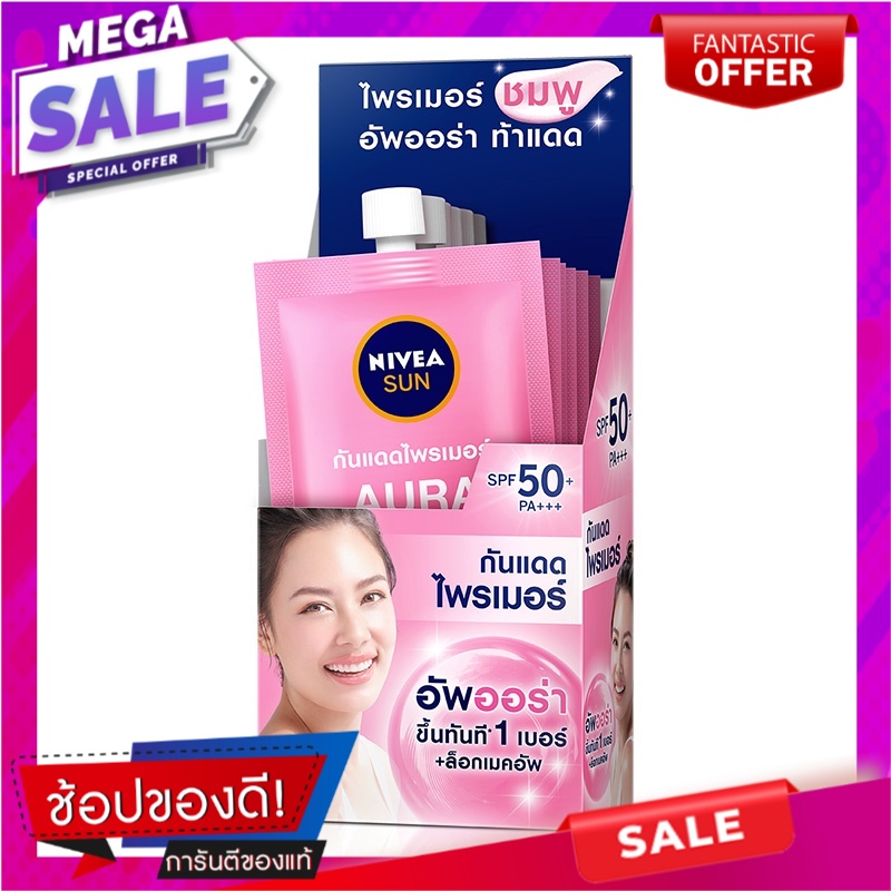 นีเวีย-ซัน-กันแดดไพรเมอร์-ออร่า-spf50-pa-7-มล-แพ็ค-6-ซอง-ผลิตภัณฑ์ดูแลผิวหน้า-nivea-sun-primer-sunscreen-cream-aura