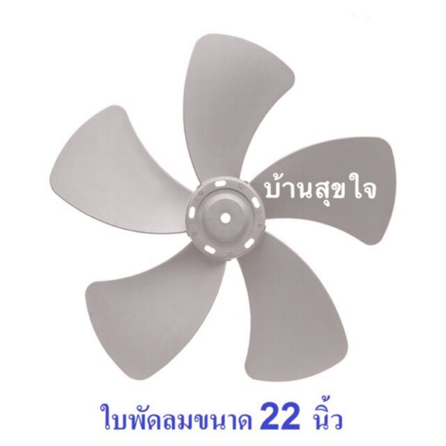 hatari-ใบพัดลม-พัดลมอุตสาหกรรม-ฮาตาริ-ind-fan-blade-pp-18-22-18นิ้ว-22นิ้ว-ใบหนา-สีเทา-สีดำ-แท้