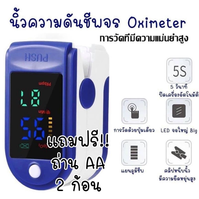 พร้อมส่งเครื่องวัดออกซิเจนปลายนิ้ว-แถมถ่าน-2-ก้อน-แถมสายคล้อง-เครื่องวัดออกซิเจน-เครื่องวัดออกซิเจนในเลือด