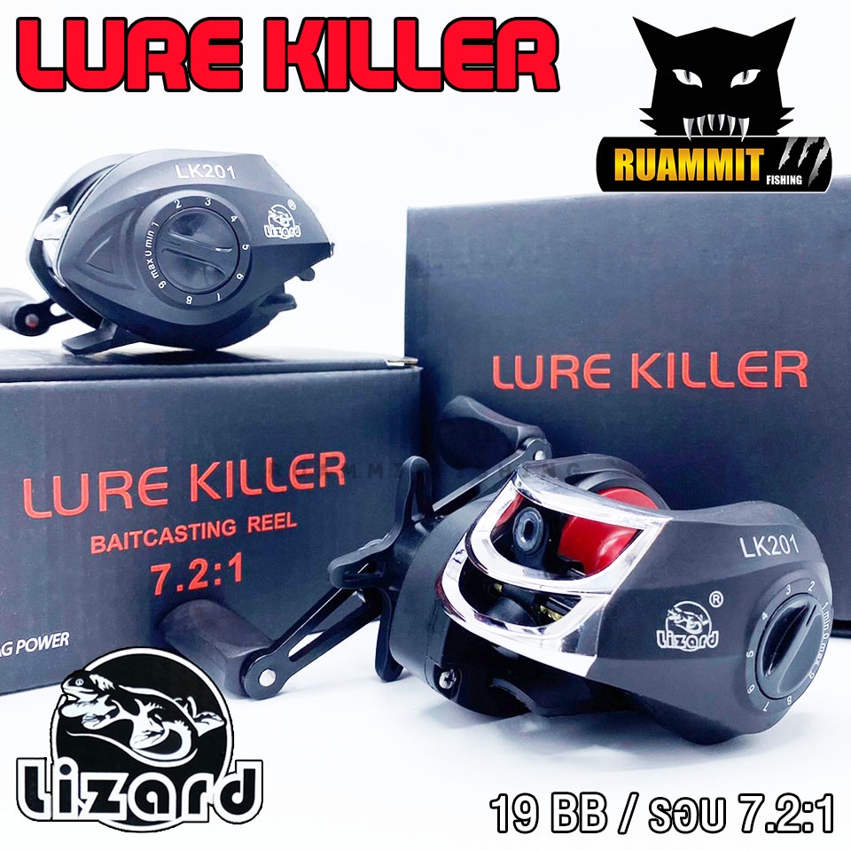 รอกหยดน้ำ LIZARD LURE KILLER BAITCASTING REEL รอกตกปลา มีทั้งหมุนซ้าย ...