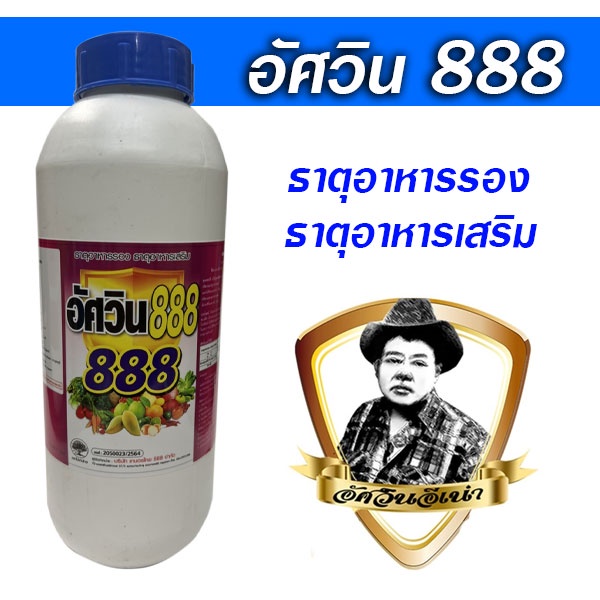 เสริมสารให้อาหารพืชทั้งสารอาหารหลัก-และสารอาหารรองช่วยให้พืชโตเร็ว