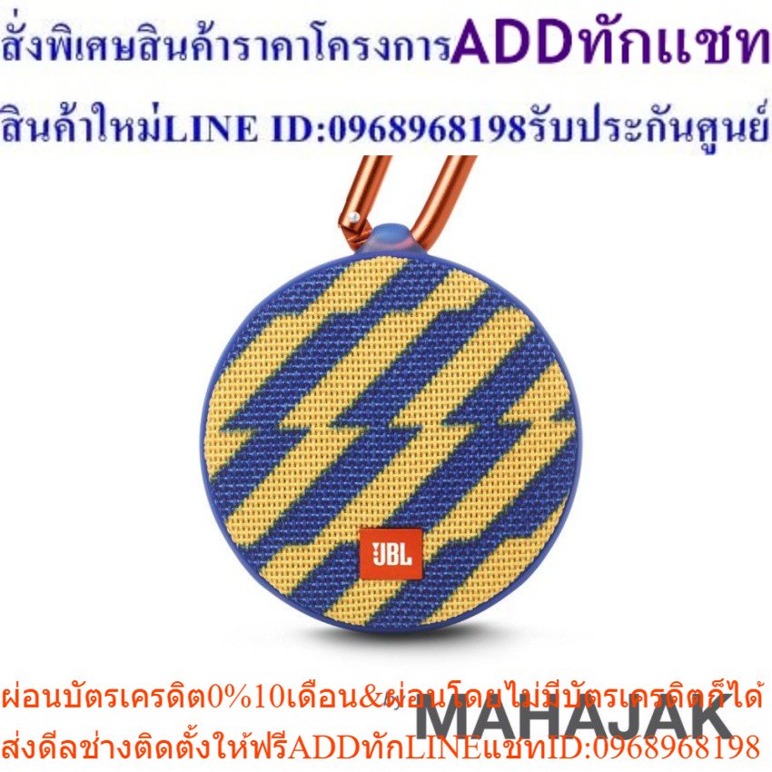 Jbl clip sale 2 zap