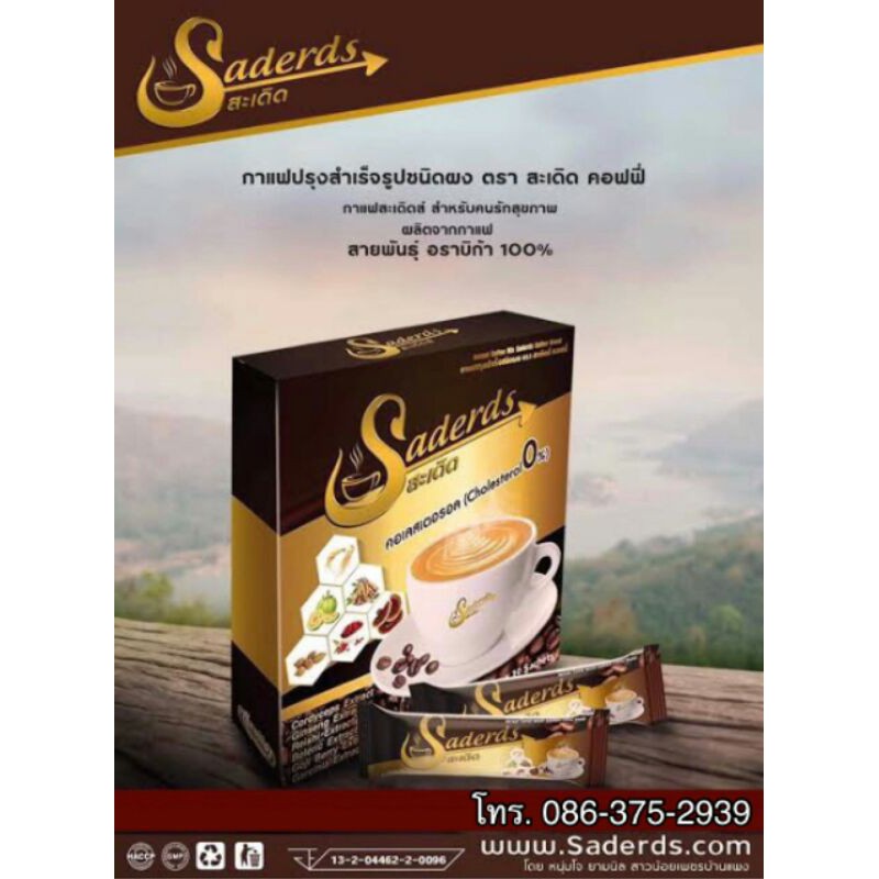 กาแฟสะเดิด-กาแฟสำเร็จรูป-29in1