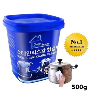 ผงทำความสะอาด Cleaner Beauty Oven Cookware Cleaner