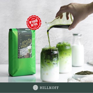 ภาพหน้าปกสินค้าHillkoff : ชาเขียวหอมมั๊ก Green tea Hommark ขนาด 500 g ชาเขียว มีกลิ่นมะลิ ชา (ไม่ใช่ผงแต่เป็นใบชาบดหยาบ) ที่เกี่ยวข้อง