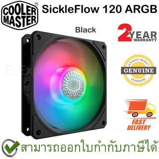 COOLER MASTER SickleFlow 120 ARGB พัดลมระบายความร้อน CPU (Black สีดำ) ของแท้ ประกันศูนย์ 2ปี