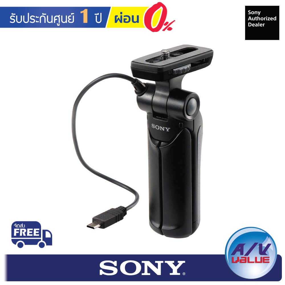 sony-gp-vpt1-ขาตั้งกล้องรีโมทคอนโทรล-ผ่อน-0