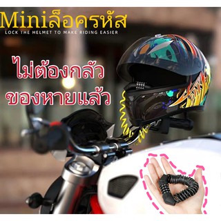 ภาพหน้าปกสินค้า🔐⚙ 603 สายล็อค สายล๊อคจักรยาน Solex สายล็อค  สายล๊อคจักรยาน สลิงล๊อคจักรยาน เหนี่ยวทน เบา พกเก็บง่าย 🔑 ซึ่งคุณอาจชอบราคาและรีวิวของสินค้านี้