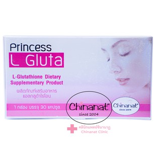 กลูต้า ผลิตภัณฑ์เสริมอาหาร ซีเอ็มเอ็มดี แอล-กลูตาไธโอน DIETARY SUPPLEMENT PRODUCT CMMD L-GLUTATHIONE (Chinanat)