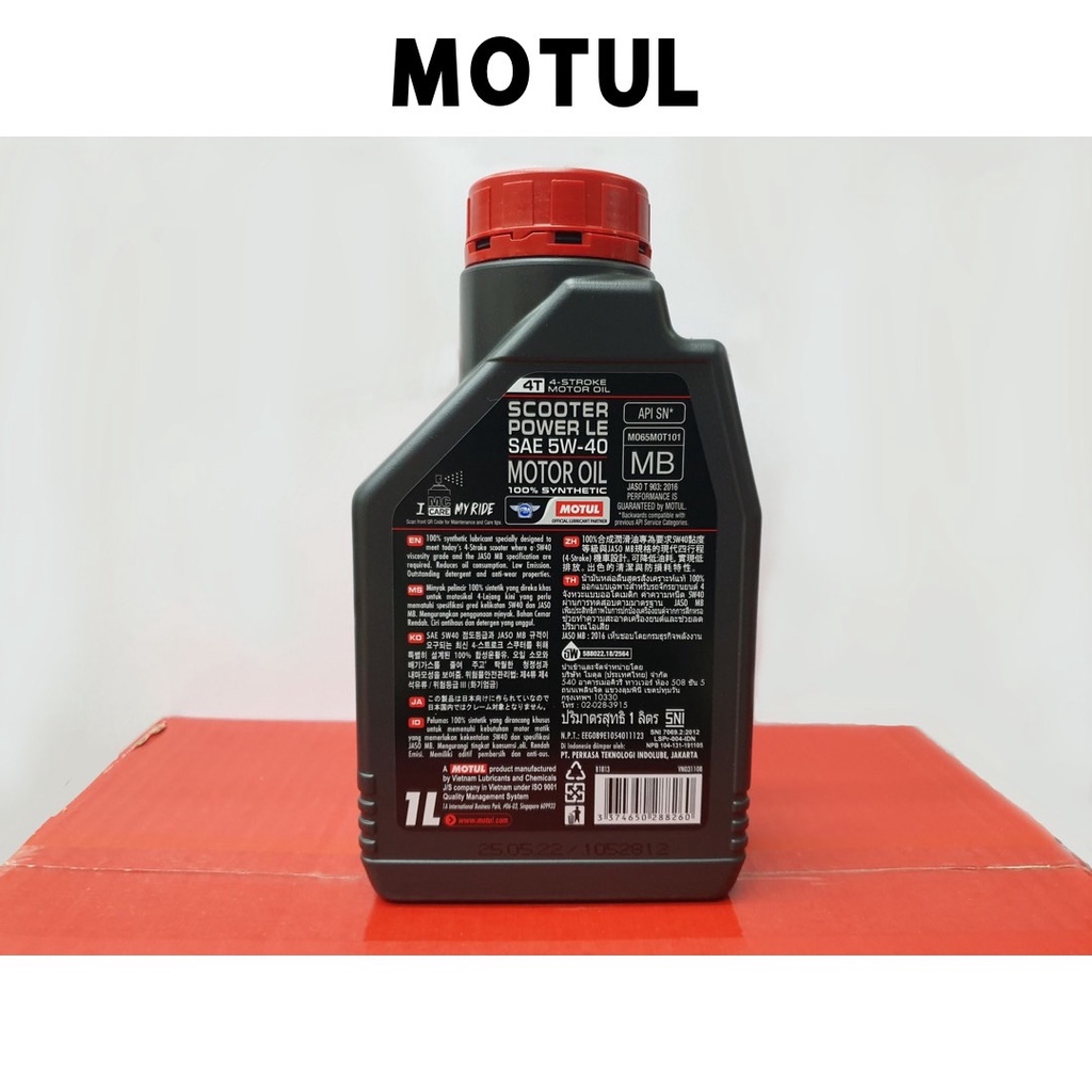 น้ำมันเครื่อง-motul-scooter-synthetic-100-5w-40-สำหรับ-pcx-nmax-click-grand-filano-qbix-น้ำมันเครื่องสังเคราะห์100