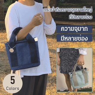 ภาพหน้าปกสินค้าTikin กระเป๋าถือความจุขนาดใหญ่[งานแฮนด์เมดญี่ปุ่น] ซึ่งคุณอาจชอบราคาและรีวิวของสินค้านี้