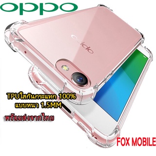 018 เคสกันกระแทก ใส OPPO Reno6z 5G RENO6 Reno5 A15 A95 4G A94 A54 4G A73 A93 F17 F17pro A74 5G A74 4G พร้อมส่งจากไทย