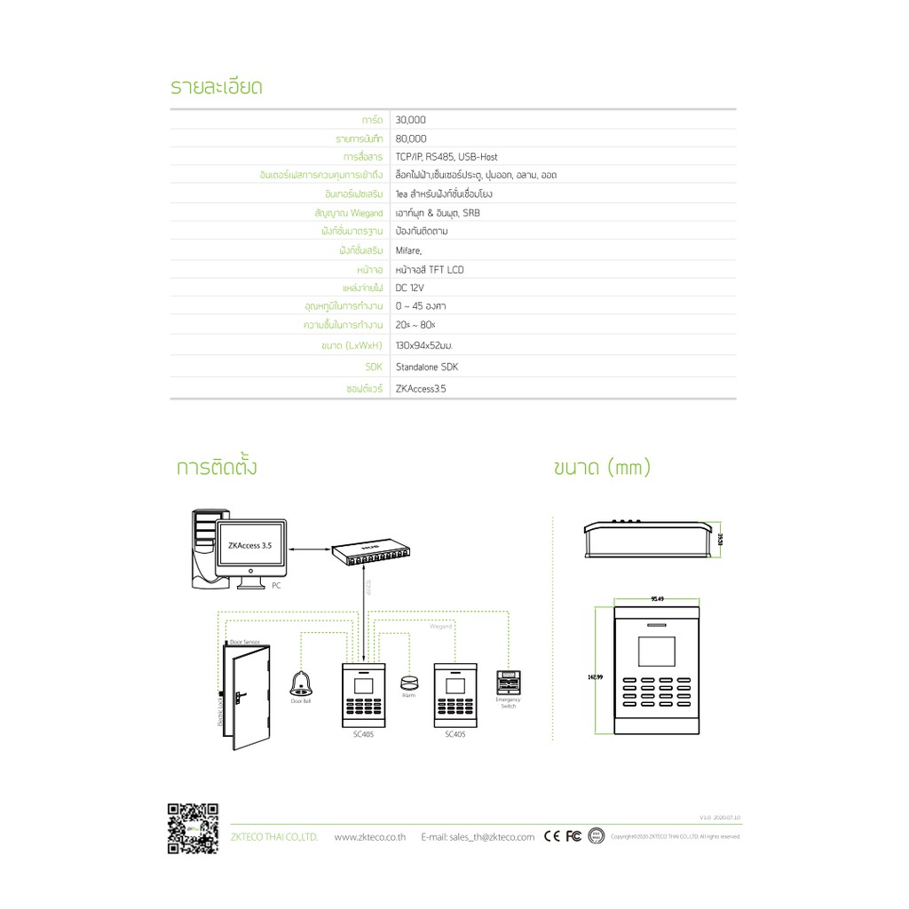 zkteco-เครื่องทาบบัตร-ควบคุมประตู-บันทึกเวลาเข้า-ออกพนักงาน-รุ่น-sc405-id-รองรับบัตร-rfid-125-khz