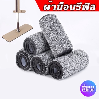 ผ้าม็อบไมโครไฟเบอร์ ทําความสะอาดได้ ขนาด 34X11 ซม. (ผ้ารีดน้ำ) ไม้ถูพื้น ผ้าม็อบ