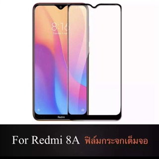 ฟิล์มกระจก เต็มจอ กาวเต็มแผ่น ขอบดำ Xiaomi Redmi 8A คุณภาพดี ไม่แตกง่าย ฟิล์มกันจอแตก ฟิล์มกระจกเสียวมี่