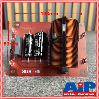 เน็ตเวิร์ค(เสียงเบส) ACTOR รุ่น SUB 65 NETWORK ซับเบส แอคเตอร์ SUB65 SUB-65 ตัวกรองความถี่เสียงเบส NETWORK เสียงเบส +++