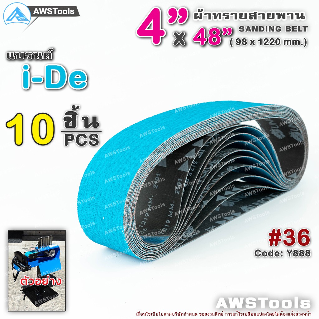 i-de-สายพานบากท่อ-4-x48-10-ชิ้น-สีฟ้า-เบอร์-36-รหัส-y888-สำหรับ-โลหะ-สายพานผ้าทราย