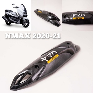 ครอบท่อกันร้อน NMAX 2020-22/ New Aerox 2021-22 ลายเคฟลา 5D