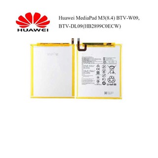 แบตเตอรี่ Huawei MediaPad M3(8.4) BTV-W09,BTV-DL09(HB2899C0ECW)