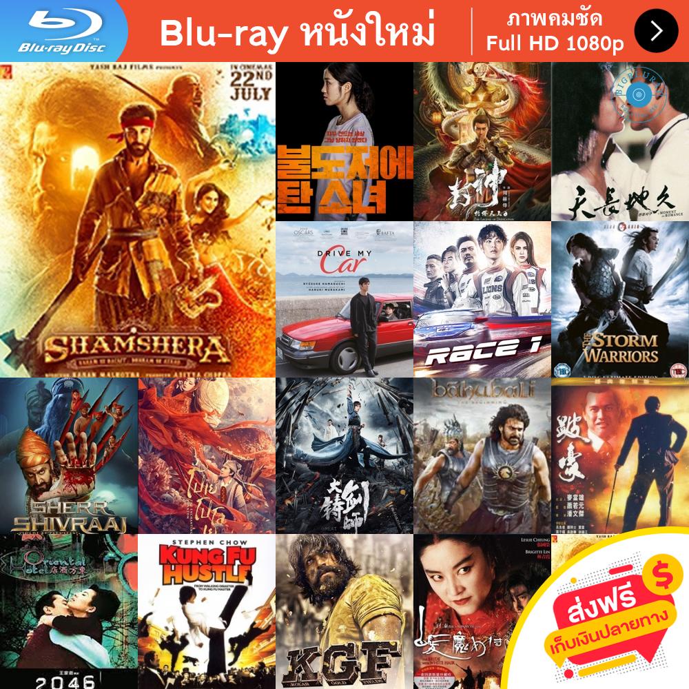 หนัง-bluray-shamshera-2022-หนังบลูเรย์-แผ่น-ขายดี